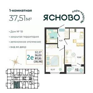 2-к квартира, вторичка, 38м2, 12/14 этаж