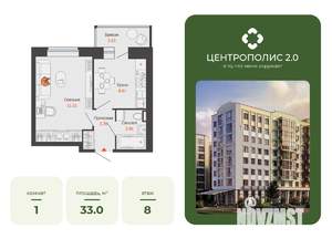 1-к квартира, вторичка, 33м2, 8/9 этаж