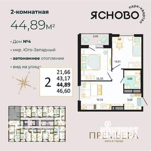 Фото квартиры на продажу (1)