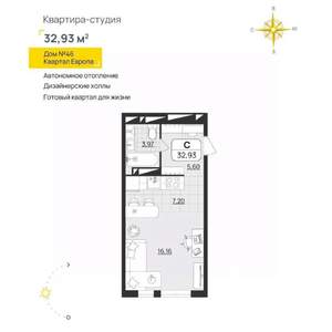 Студия квартира, вторичка, 33м2, 12/13 этаж