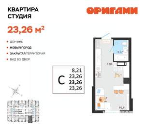 Студия квартира, вторичка, 23м2, 13/14 этаж