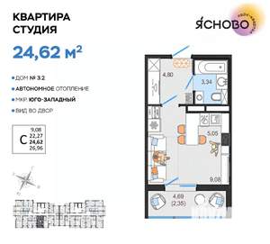 Студия квартира, вторичка, 25м2, 11/14 этаж