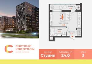 Студия квартира, вторичка, 24м2, 3/9 этаж