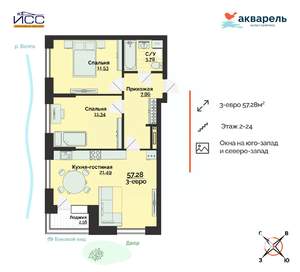 3-к квартира, строящийся дом, 57м2, 11/24 этаж