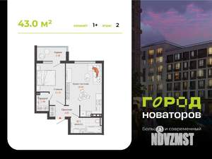 1-к квартира, вторичка, 43м2, 2/7 этаж