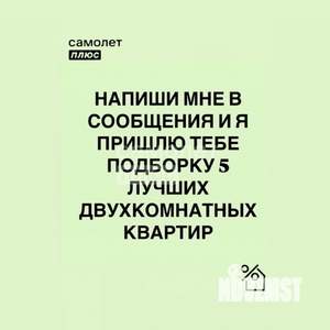 2-к квартира, вторичка, 47м2, 4/5 этаж