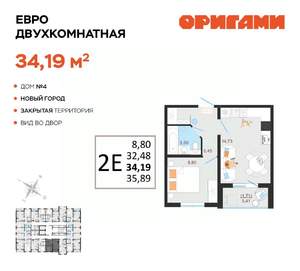 2-к квартира, вторичка, 34м2, 2/14 этаж