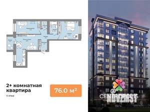 2-к квартира, вторичка, 76м2, 9/9 этаж
