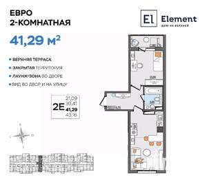 2-к квартира, вторичка, 41м2, 6/13 этаж