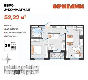 3-к квартира, сданный дом, 52м2, 12/12 этаж