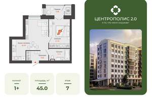 1-к квартира, вторичка, 45м2, 7/9 этаж