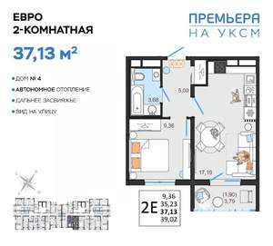 2-к квартира, вторичка, 37м2, 4/14 этаж