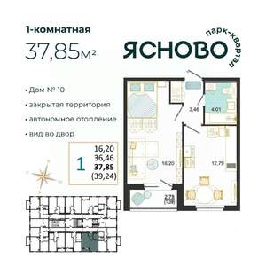 1-к квартира, вторичка, 38м2, 2/14 этаж