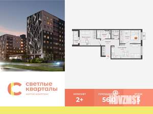 2-к квартира, вторичка, 56м2, 5/7 этаж