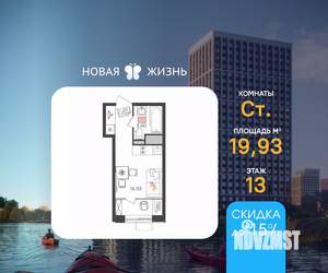 Студия квартира, вторичка, 20м2, 13/24 этаж