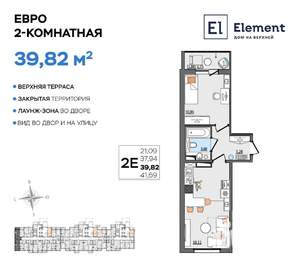 2-к квартира, вторичка, 40м2, 6/13 этаж