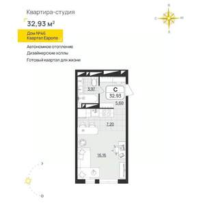 Студия квартира, вторичка, 33м2, 12/13 этаж