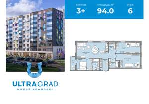 3-к квартира, вторичка, 94м2, 6/12 этаж