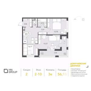 2-к квартира, вторичка, 56м2, 3/10 этаж