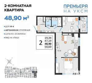 2-к квартира, вторичка, 49м2, 7/14 этаж