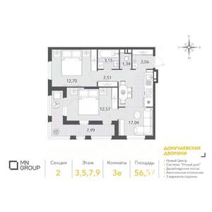 2-к квартира, вторичка, 56м2, 3/10 этаж