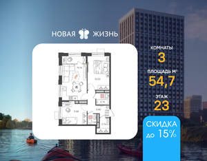 3-к квартира, вторичка, 55м2, 23/24 этаж