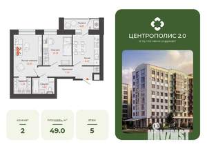 2-к квартира, вторичка, 49м2, 5/9 этаж