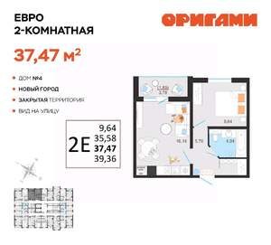 2-к квартира, вторичка, 37м2, 5/14 этаж