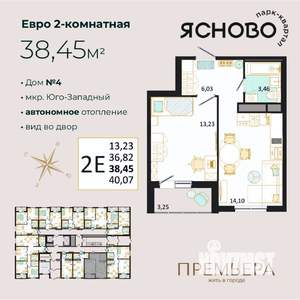 2-к квартира, вторичка, 38м2, 1/14 этаж