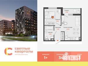 1-к квартира, вторичка, 34м2, 3/8 этаж