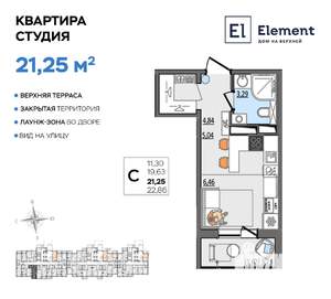 Студия квартира, вторичка, 21м2, 7/13 этаж