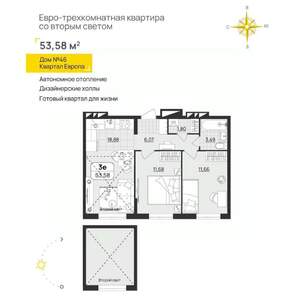 2-к квартира, вторичка, 54м2, 11/11 этаж