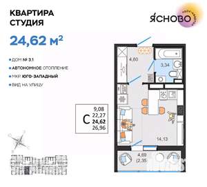 Студия квартира, вторичка, 25м2, 11/14 этаж