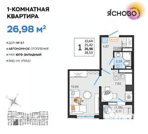 1-к квартира, вторичка, 27м2, 12/14 этаж