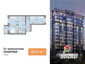 2-к квартира, вторичка, 65м2, 6/8 этаж