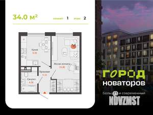 1-к квартира, вторичка, 34м2, 2/8 этаж