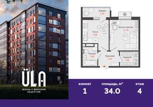 1-к квартира, вторичка, 34м2, 4/9 этаж