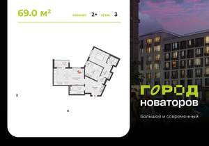 2-к квартира, вторичка, 69м2, 3/8 этаж