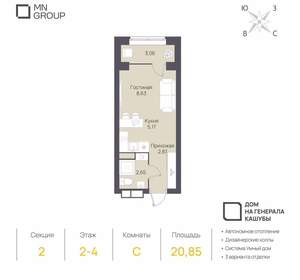 Студия квартира, вторичка, 21м2, 3/4 этаж