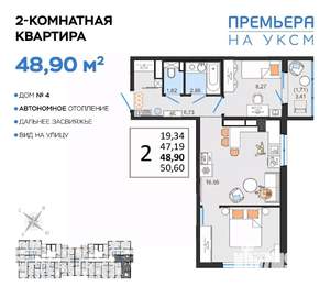 2-к квартира, вторичка, 49м2, 8/14 этаж