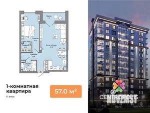 1-к квартира, вторичка, 57м2, 11/14 этаж