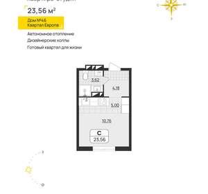 Студия квартира, вторичка, 24м2, 10/13 этаж