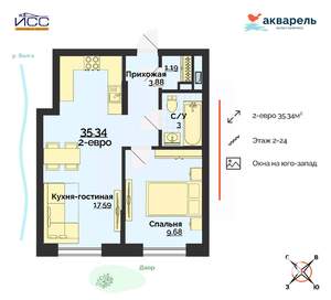 2-к квартира, строящийся дом, 35м2, 4/24 этаж