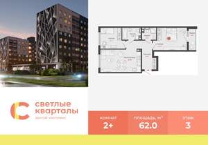 2-к квартира, вторичка, 62м2, 3/9 этаж