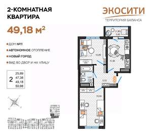 2-к квартира, вторичка, 49м2, 5/14 этаж