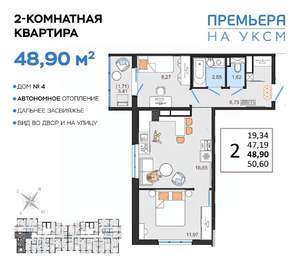 2-к квартира, вторичка, 49м2, 7/14 этаж