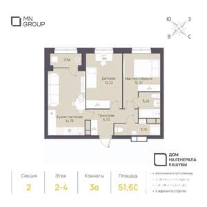 3-к квартира, вторичка, 52м2, 4/4 этаж