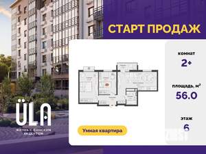 2-к квартира, вторичка, 56м2, 6/9 этаж