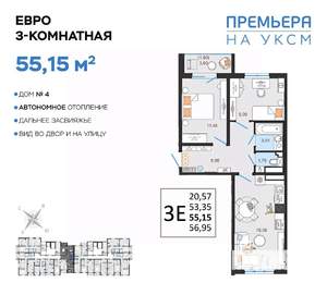 3-к квартира, вторичка, 55м2, 11/14 этаж