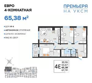 4-к квартира, вторичка, 65м2, 12/14 этаж